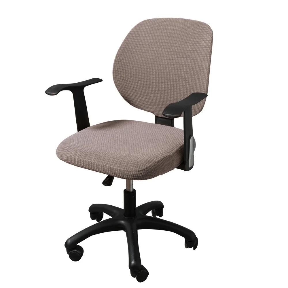 

Waterproof Office Chair Cover Computer Swivel Solid Color Elastic Chair Cover Chair Seat Surface and Backrest Split 2-piece Set 2 Piece Set