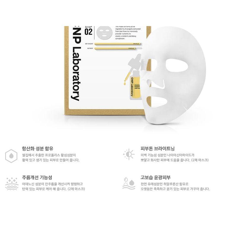 CNP Laboratory - Propolis Energy Ampule 2-Step Mask Bundle Set