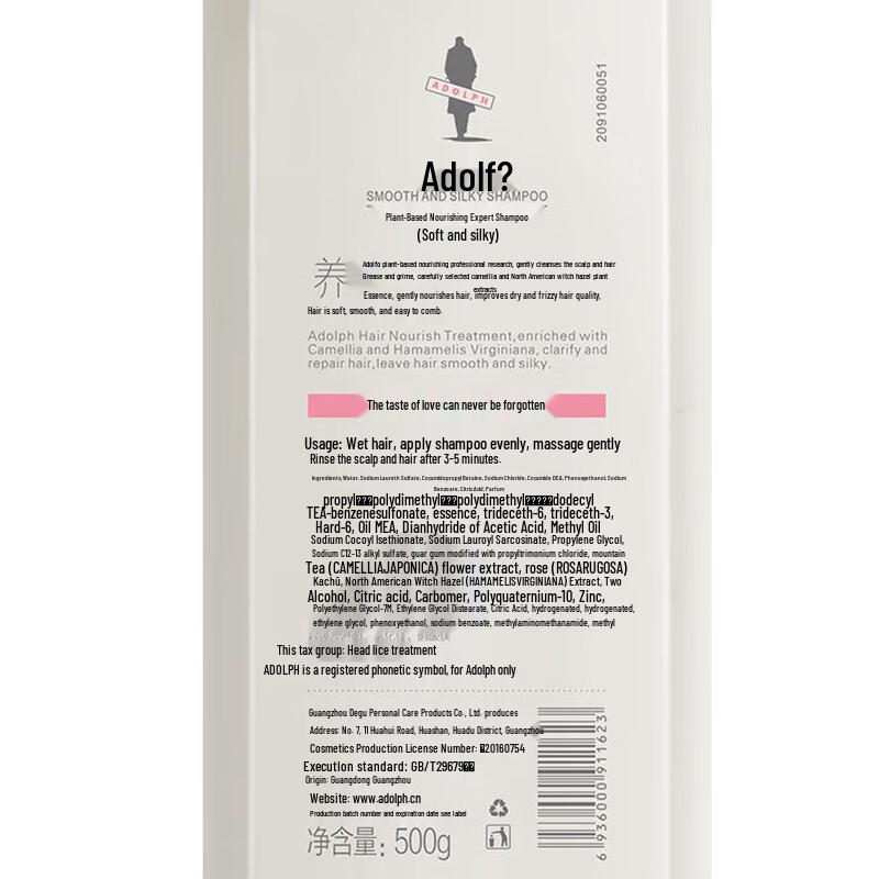 ADOLPH Plant Extract Nourishing Smooth & Silky Hair Care Set