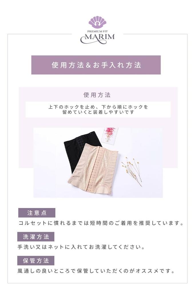 Waist Nipper Corset Shapewear by a Chiropractor At a Slimming and Warming Slimming Diet for Women MARIM [baby-mine] [supervised Salon] Shape-up