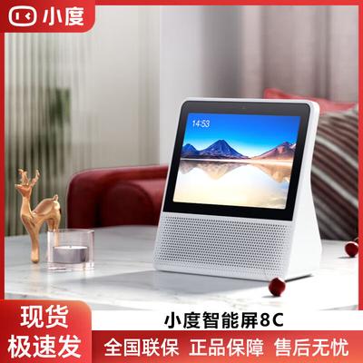 Xiaodu Smart Display 8C CN Plug (adapter Included)