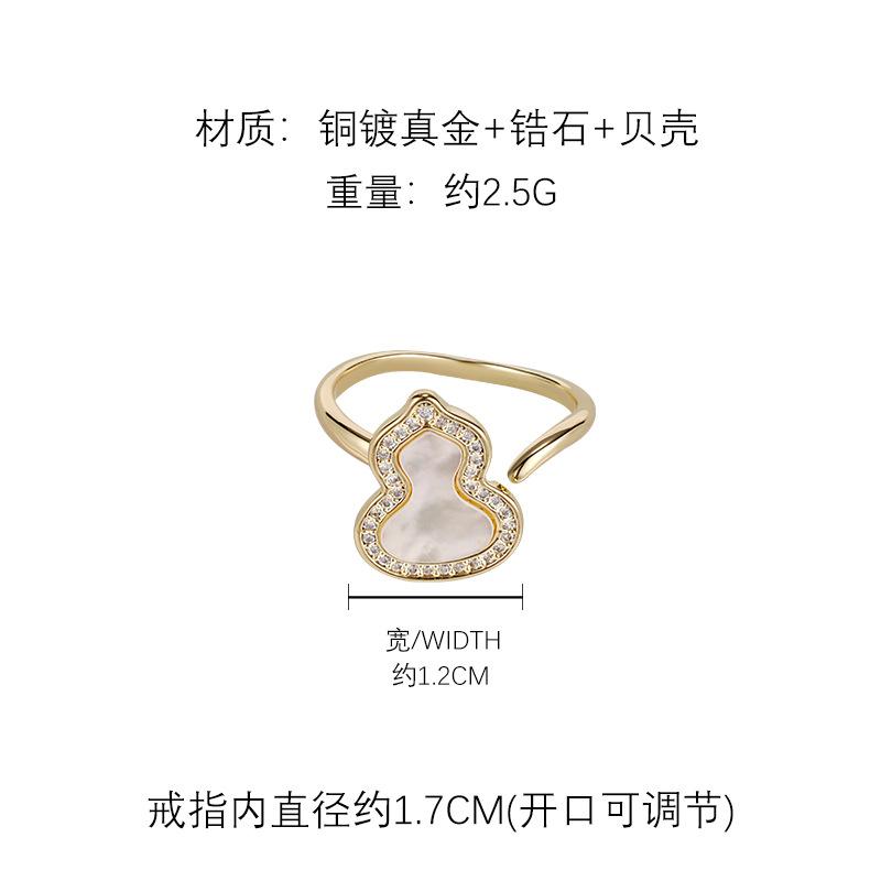 Versatile shell treasure gourd zircon index finger ring, personalized diamond-set simple light luxury high-end ring