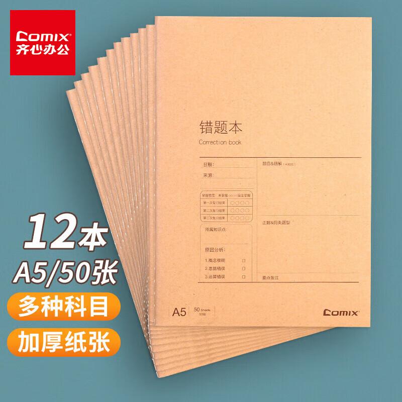 

Набір м яких записників з крафт-паперу, 12 штук