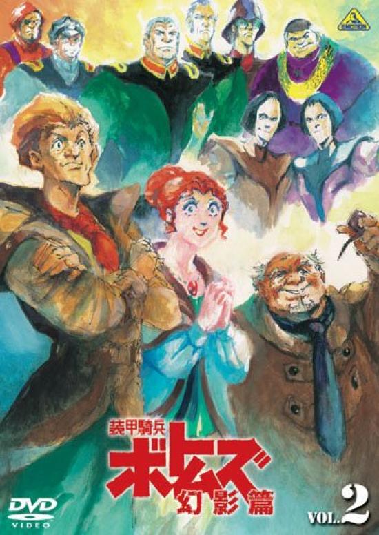 

Armored Trooper Votoms Phantom Edition 2 [DVD]