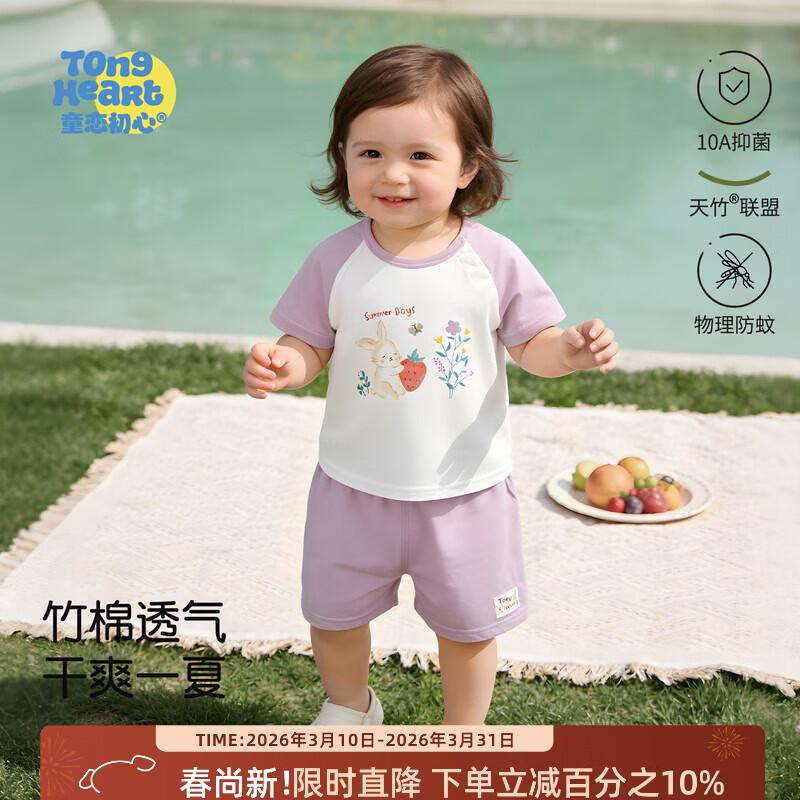 

Baby s First Love Tencel Bamboo Cotton Short Set 90