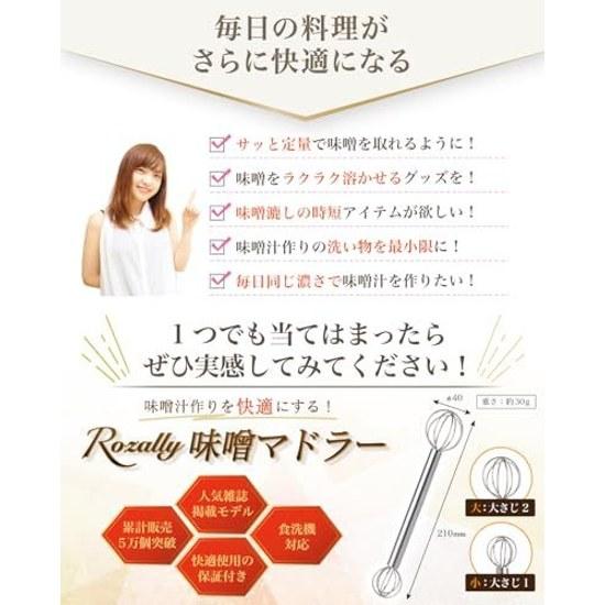 Magazine feature model miso muddler measuring soup tool tablespoon teaspoon stainless steel dishwasher safe.