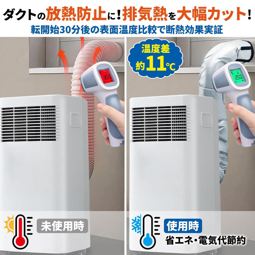 GOKEI Spot Air Conditioner Duct Exhaust Pipe Insulation for Portable Air Flexible Heat Spot Portable Air Conditioner Cover/Hose Cover, Conditioners,