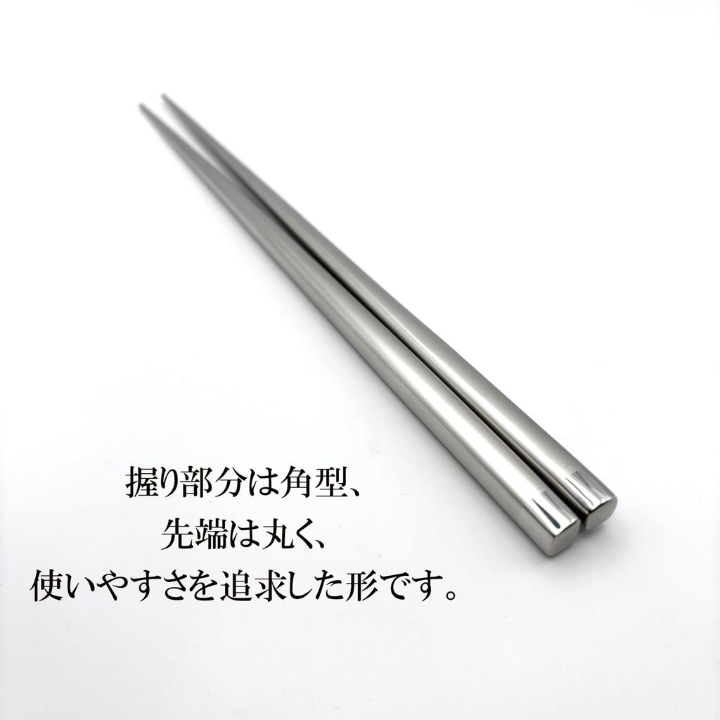 Stainless Steel Chopsticks 22cm, High Quality, Matte Finish, Hollow Structure, Dishwasher Safe, Tsubame Sanjo, Made In Japan