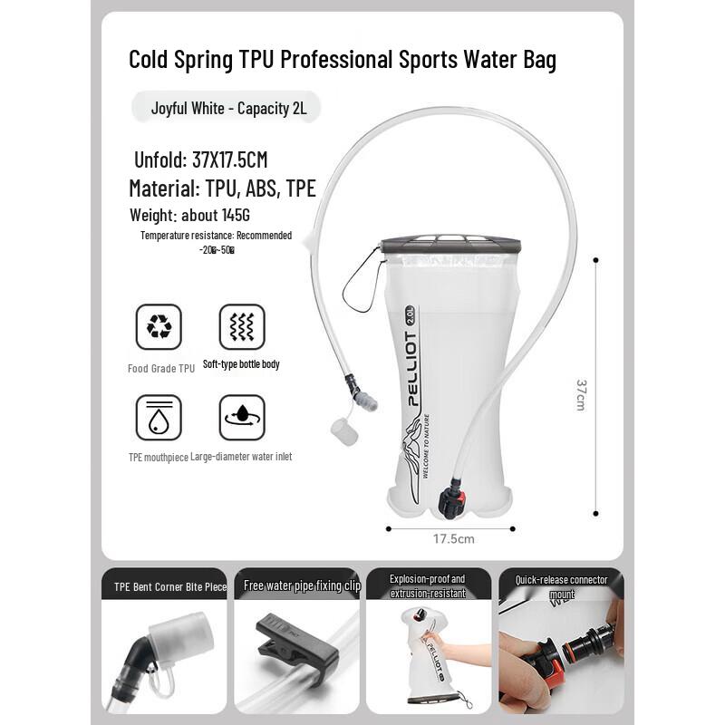 Pelliot TPU Sports Hydration Bladder 2L