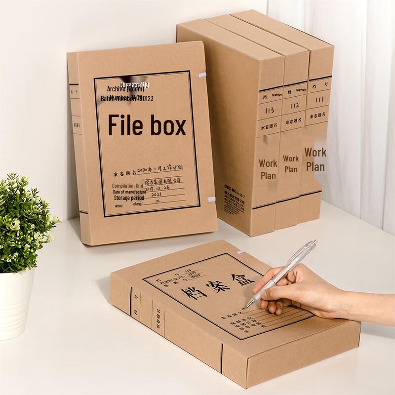 Deli A4 Acid-Free Kraft File Boxes, 20-Pack