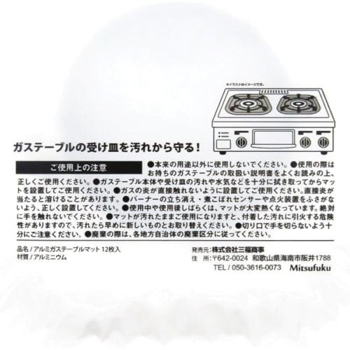 Protect Your Gas Stove Tray from Dirt! Aluminum Gas Stove Mats, Highly Durable and Long-lasting, for Stable Use. Fits Both Rounded and Squared Surface