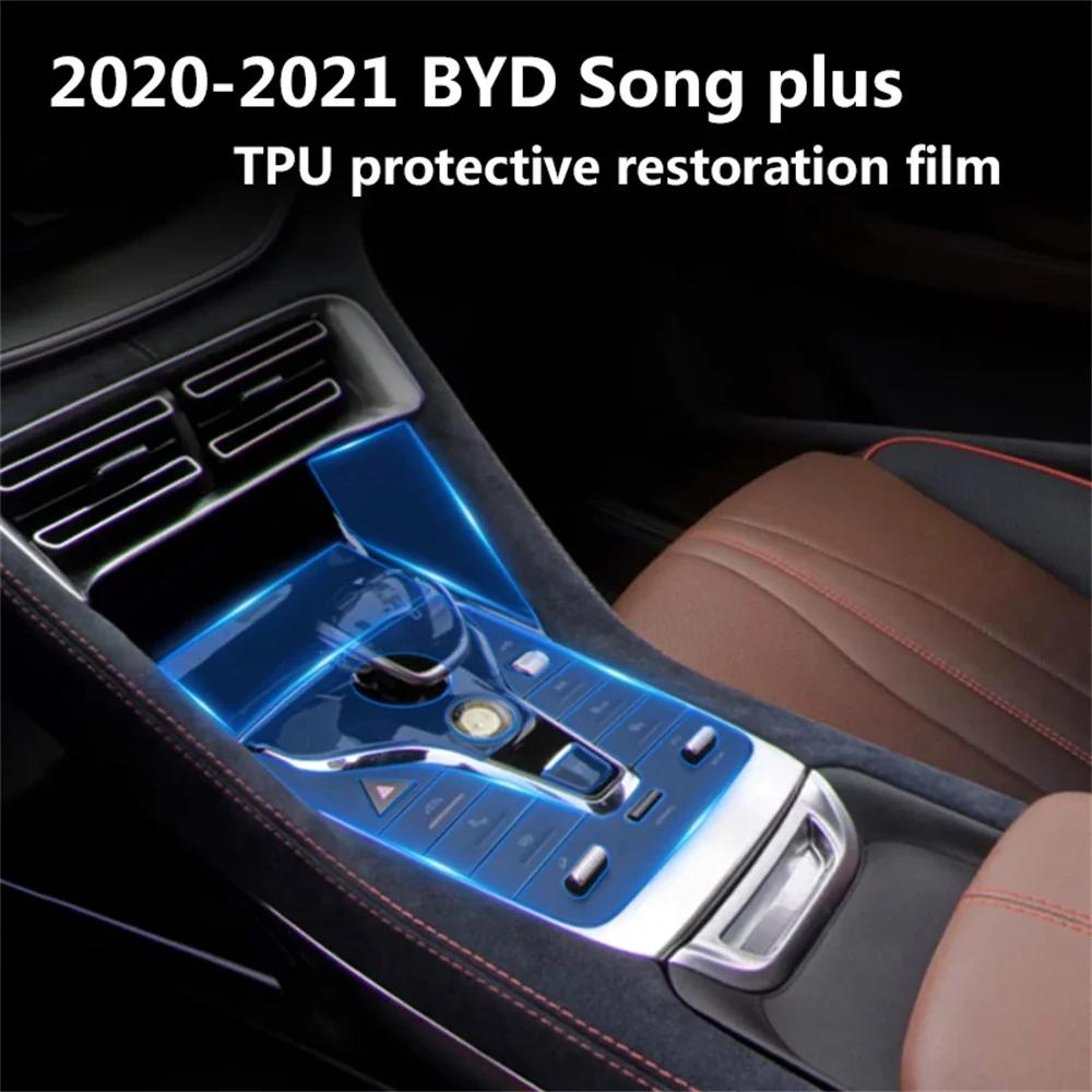 Center Console Navigation Instrument Screen Transparent Tpu Protective Film Car Interior For BYD Song Plus DMI EV 2021-2022