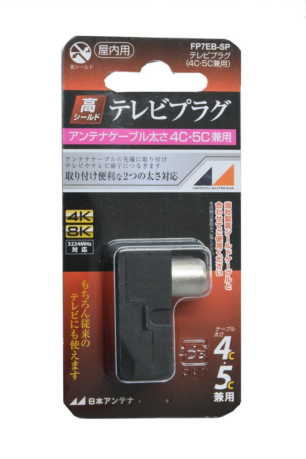 

Nippon Antenna Indoor TV Plug 4K8K Compatible High Shield Type Compatible Black 4C/5C FP7EB-SP чорний