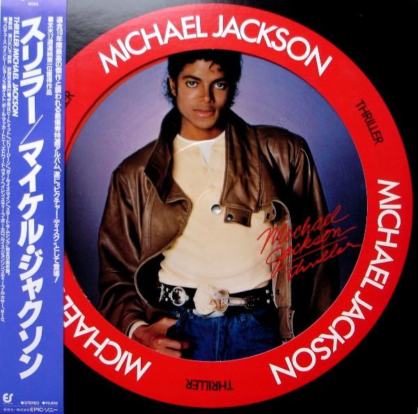 

LP Record MICHAEL JACKSON Thriller 283P455 EPIC 1982 Japan Obi SoulFunk Used
