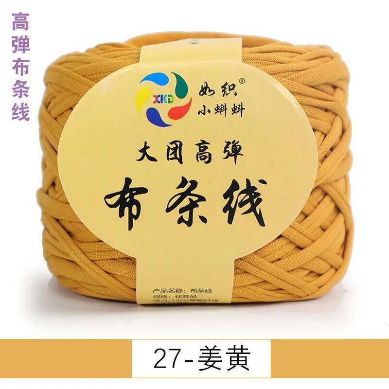 Large Ball Of High Elastic Cloth Strip Thread Thick Wool Wool Handmade DIY Knitting Material Package 290g