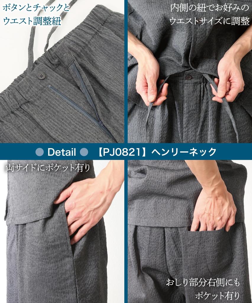 Shijira Roomwear for Henley Shijira Summer Cool Set White [Nishiki] Men, Neck, Weave, 100% Cotton, Material, Pajamas, (17. Plaid/3L/0821)