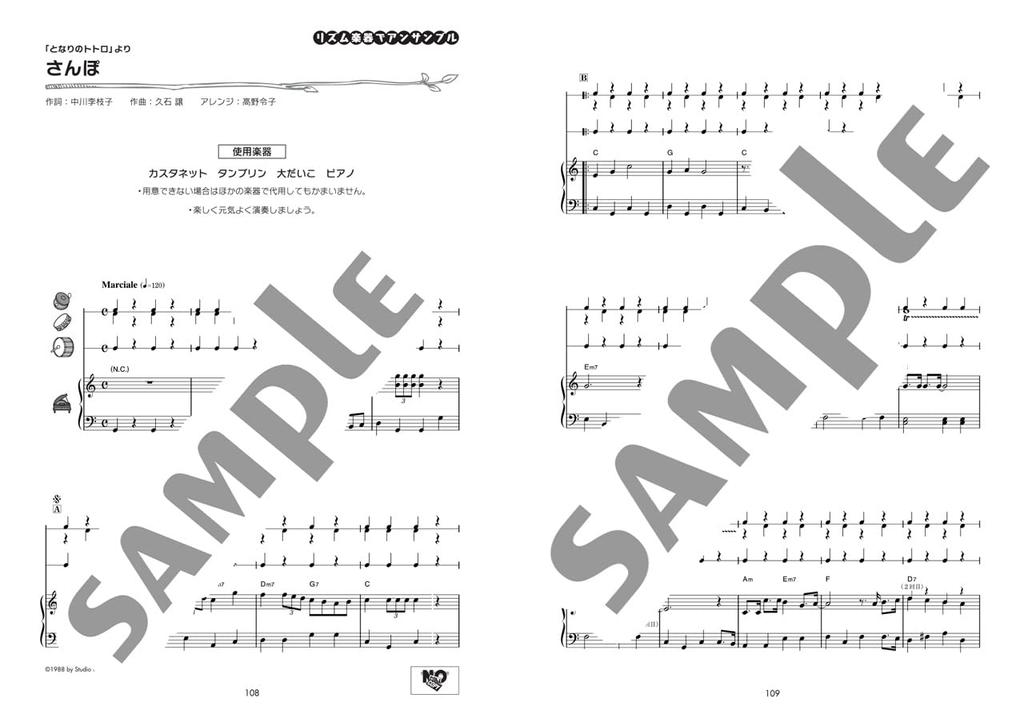 sing Studio Ghibli Song Collection with Piano Let's happily