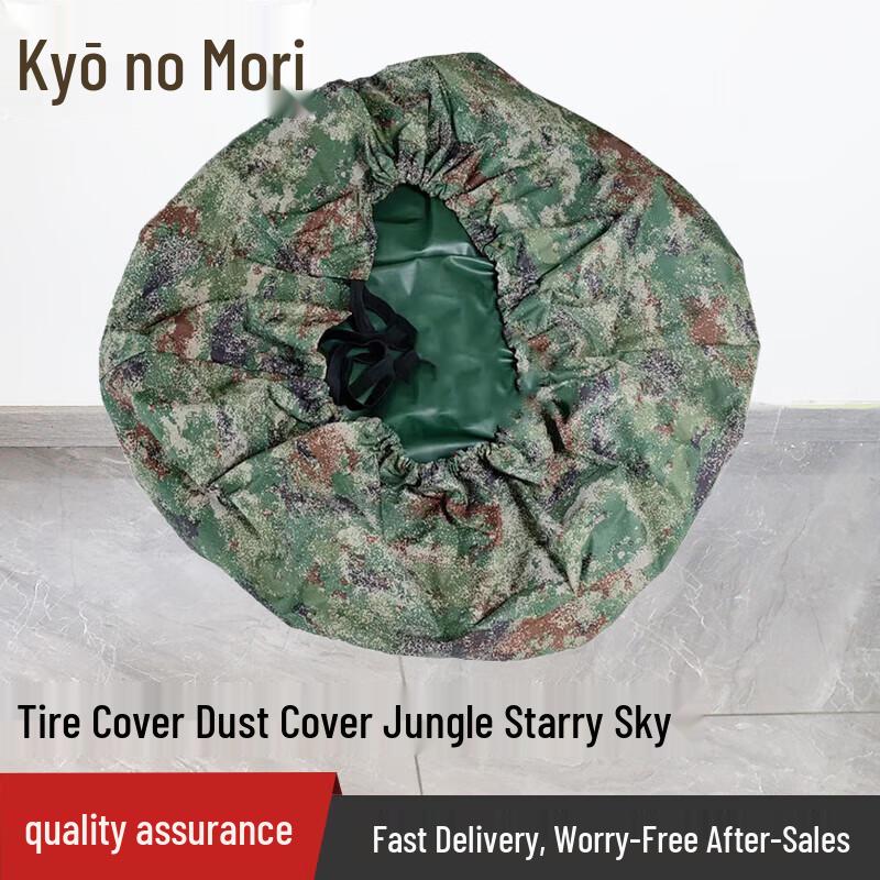 JingZhiSheng Jungle Starry Sky 600D Oxford Tire Cover