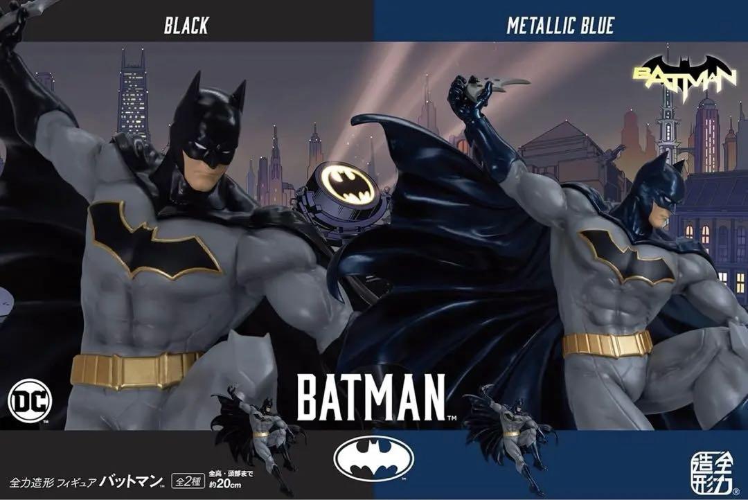 

[USED] Super rare! Batman Metallic Blue Full Force Sculpted Figure