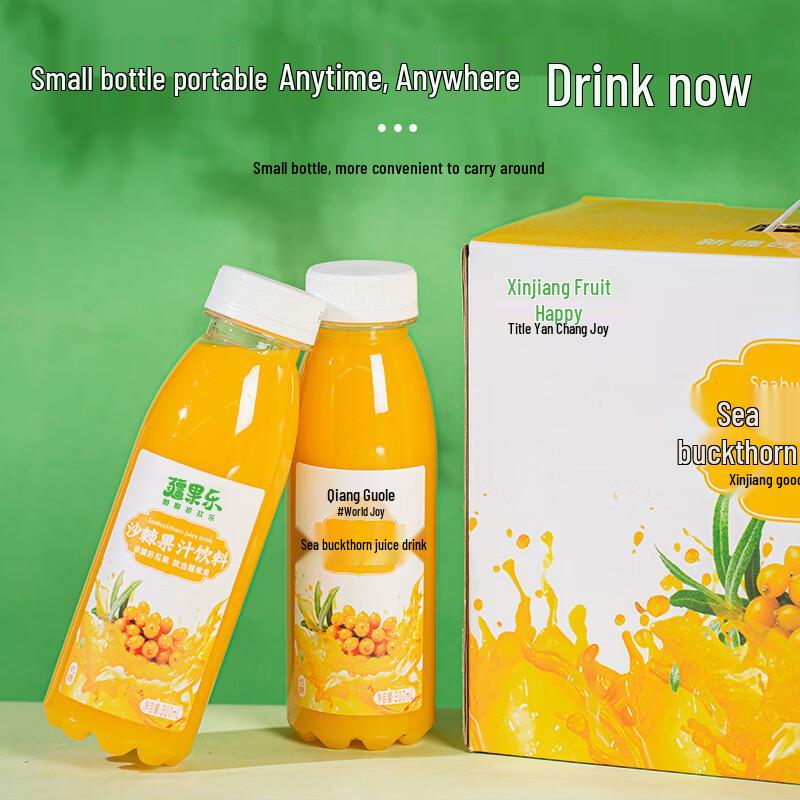 Jiangguole Sea Buckthorn Juice