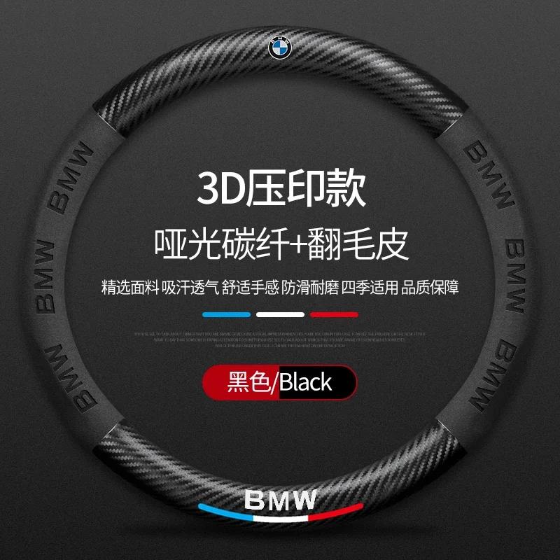 Car Anti-slip Leather Steering Wheel Cover For BMW M Power M3 M4 M5 E36 E39 E46 E60 E90 E91 F01 F10 F15 F20 F30 G05 X1 X3 X5 X7 CC1