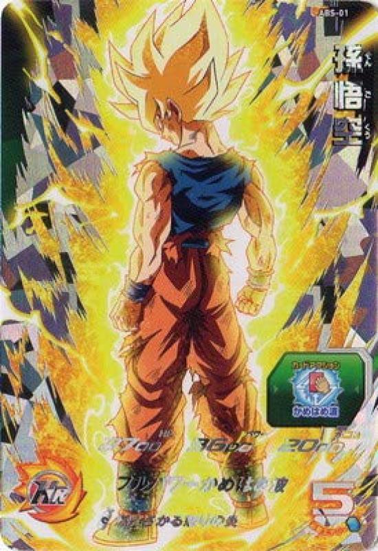 

Super Dragon Ball Heroes Сон Гоку ABS-01