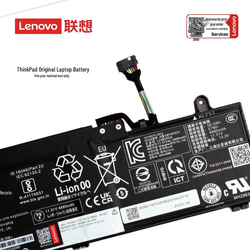 Lenovo ThinkPad E14/E16/R14 Series L23B3PG2 Laptop Battery
