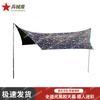 Armory Full Blackout Camouflage Outdoor Tarp