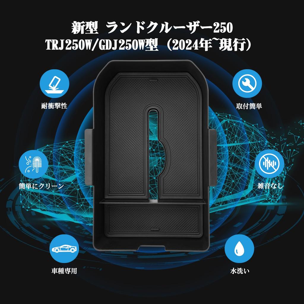 Toyota New Land Cruiser 250 Series Console Accessory Storage Land Cruiser 250 Console Storage Car Interior New Land Cruiser Armrest Box with Rubber