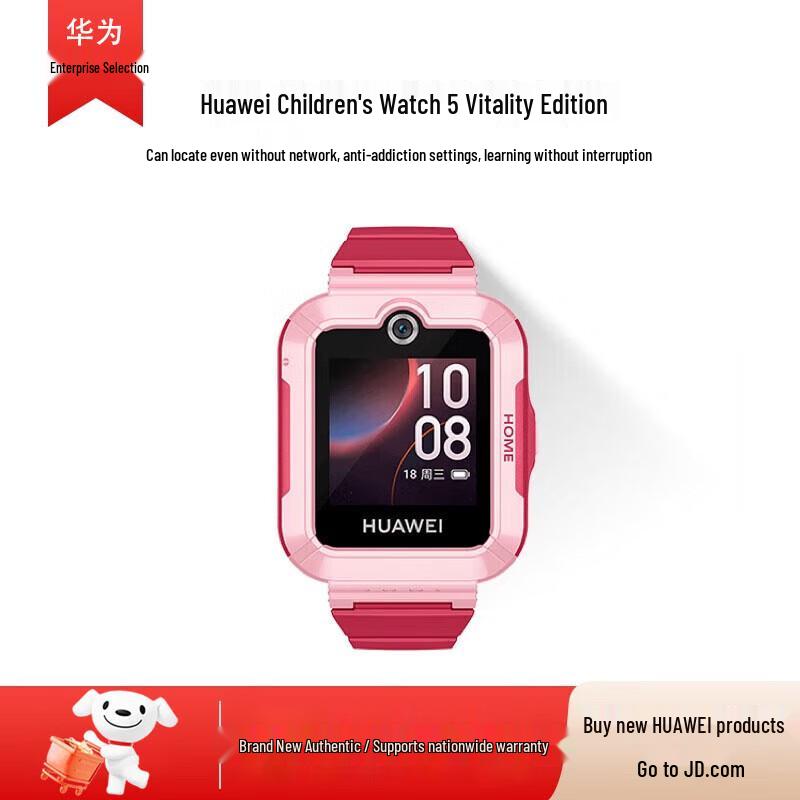 Huawei Kids Watch 5 Youth Edition (CN version)