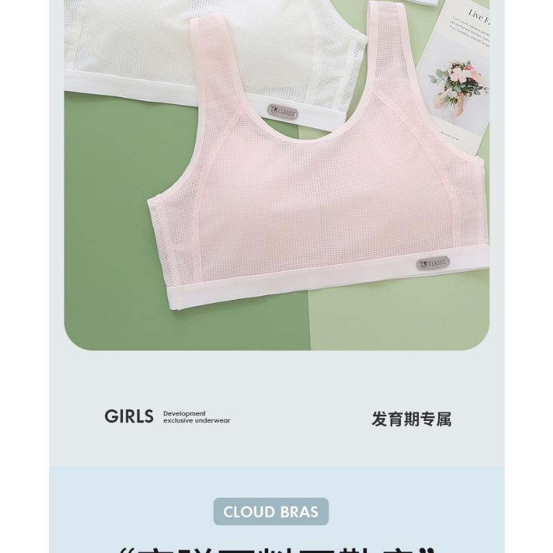 Teenage Big Girls Puberty Development Thin Vest Style Wireless Student Bra