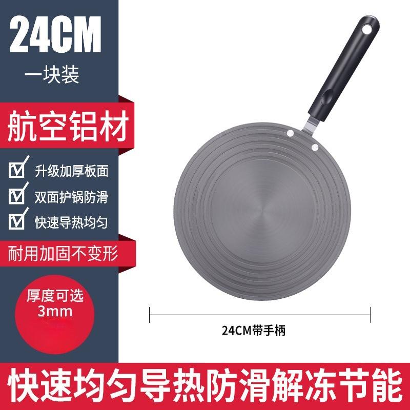 Küchen-Wärmeleitplatte, Gasherd-Wärmeisolierplatte, Anti-Verbrennungs schwarze Wärmeleitplatte, Auftauplatte