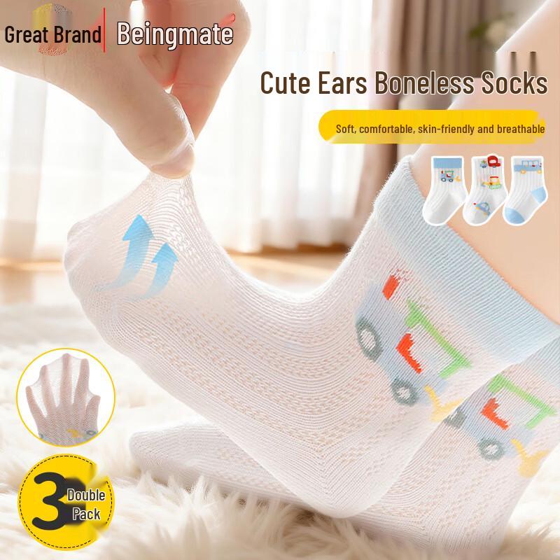 Beingmate Baby Cotton Mid-Tube Socks -3