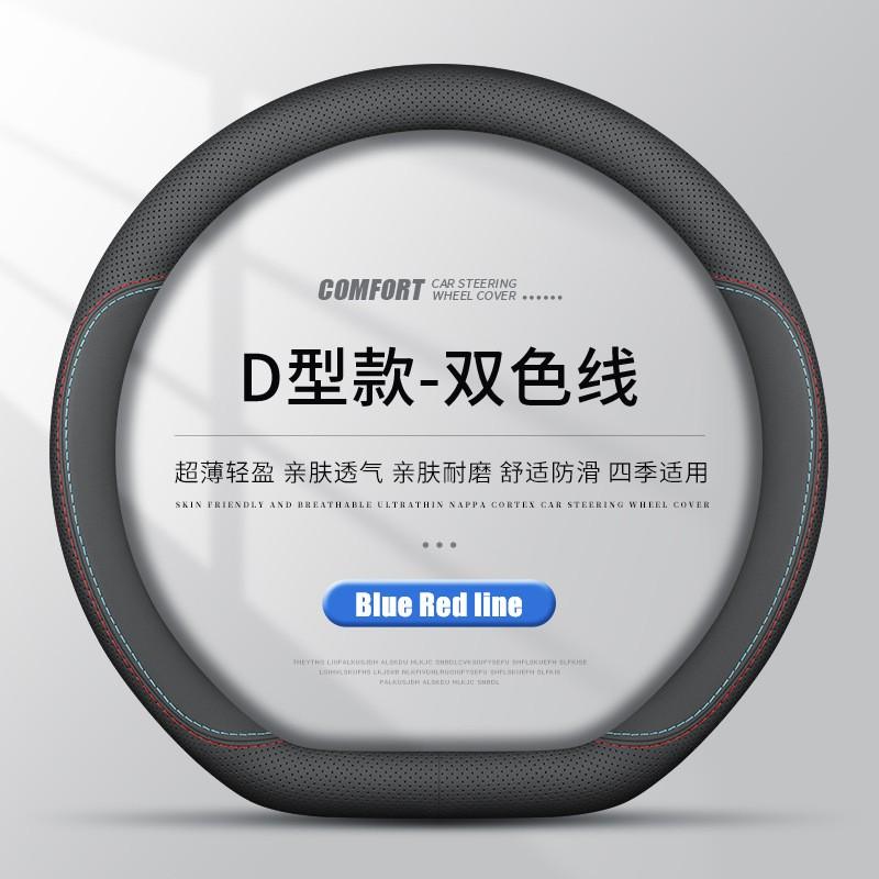 Car Steering Wheel Cover Leather VW Lavida Sagitar Passat ID.3 Tayron Magotan Tiguan Bora D Shape Round