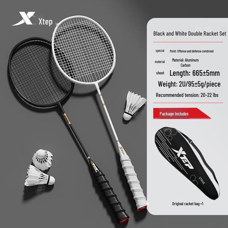 Xtep Classic Carbon Badminton Racket Set