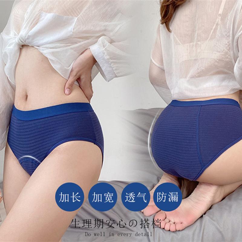 Women's Leakproof Menstrual Underwear Soft Cotton Breathable Period Briefs Multicolor Hygienic Pants