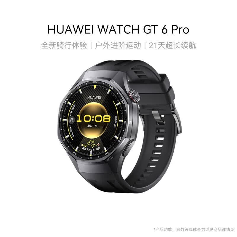 

Умные часы HUAWEI WATCH GT 6 Pro (Китайская версия)