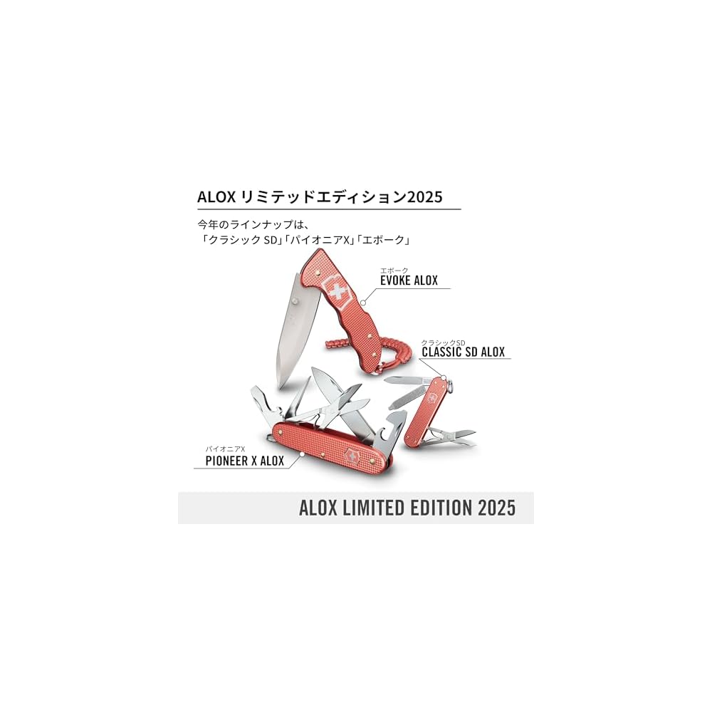 Victorinox Pioneer X Alox Limited Edition 2025 Stone Red Multi-Tool Swiss Army Knife with Scissors and Screwdriver 9 Functions
