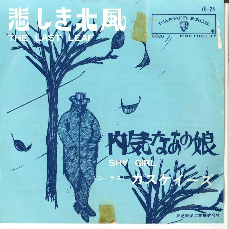 

7inch Record CASCADES - Last Leaf / Shy Girl 7B24 WARNER BROS 1963 Japan Jazz
