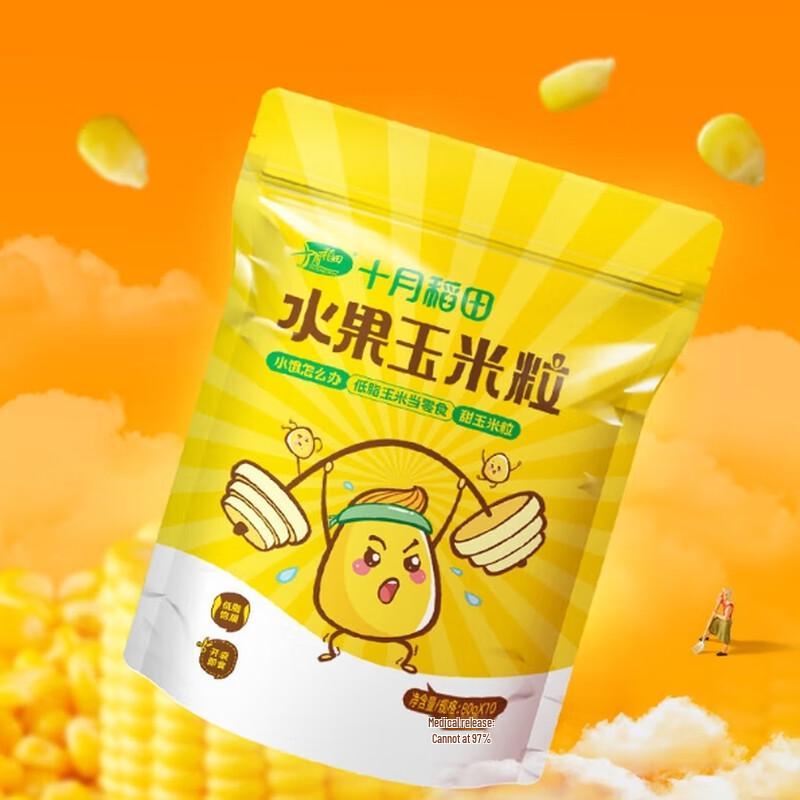 Shiyuedaotian Ready-to-Eat Sweet Corn Kernels
