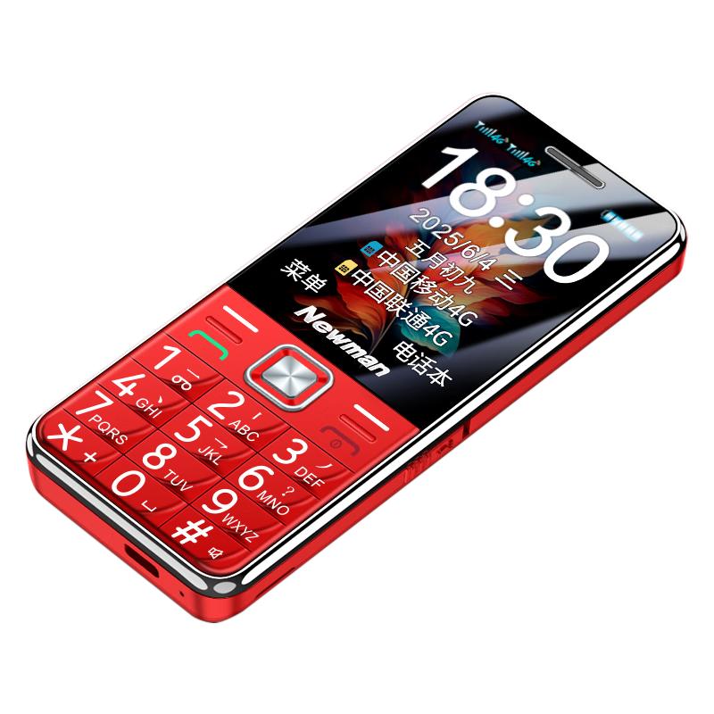 

Newman E68 4G Senior Feature Phone (CN version) 4G All Network