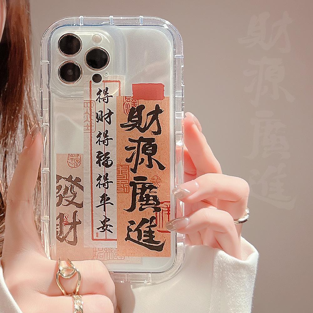 Wealth and Prosperity 16 for Apple Phone Case for IPhone 14 Calligraphy Chinese Style 12 Couple 11 for 15 Pro Max Soft