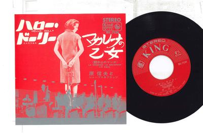 7inch Record NOBUO HARA & HIS SHARPS & FLATS - Hello, Dolly / La Virgende La Macar BS7124 KING Japan Japanese Enka Used