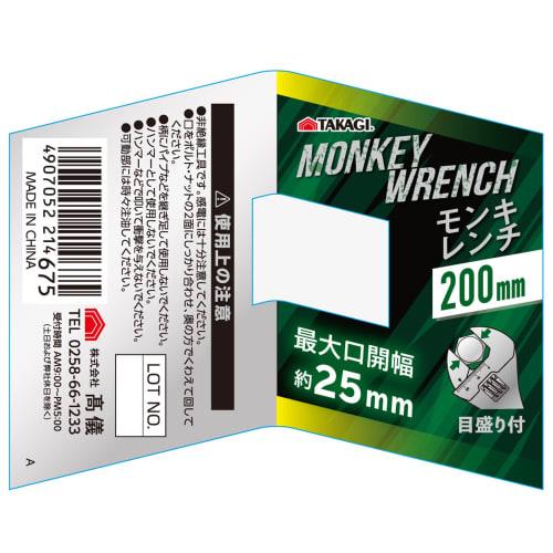 Takagi 200mm Adjustable Wrench (Maximum Opening Width: Approx. 25mm) for Tightening Bolts and Nuts, with Measuring Tape, Adjustable, for Plumbing, Fau