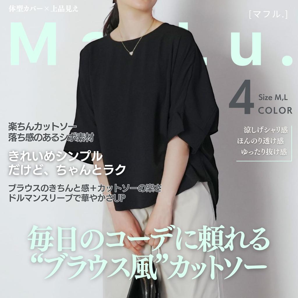 Blouse for Cut and Dolman Office Loose Round Short Free Size [MafLu.] Women, Sewn, Spring/summer, 5/8 Sleeve, Sleeve, Casual, Clean, Fit, Drape,