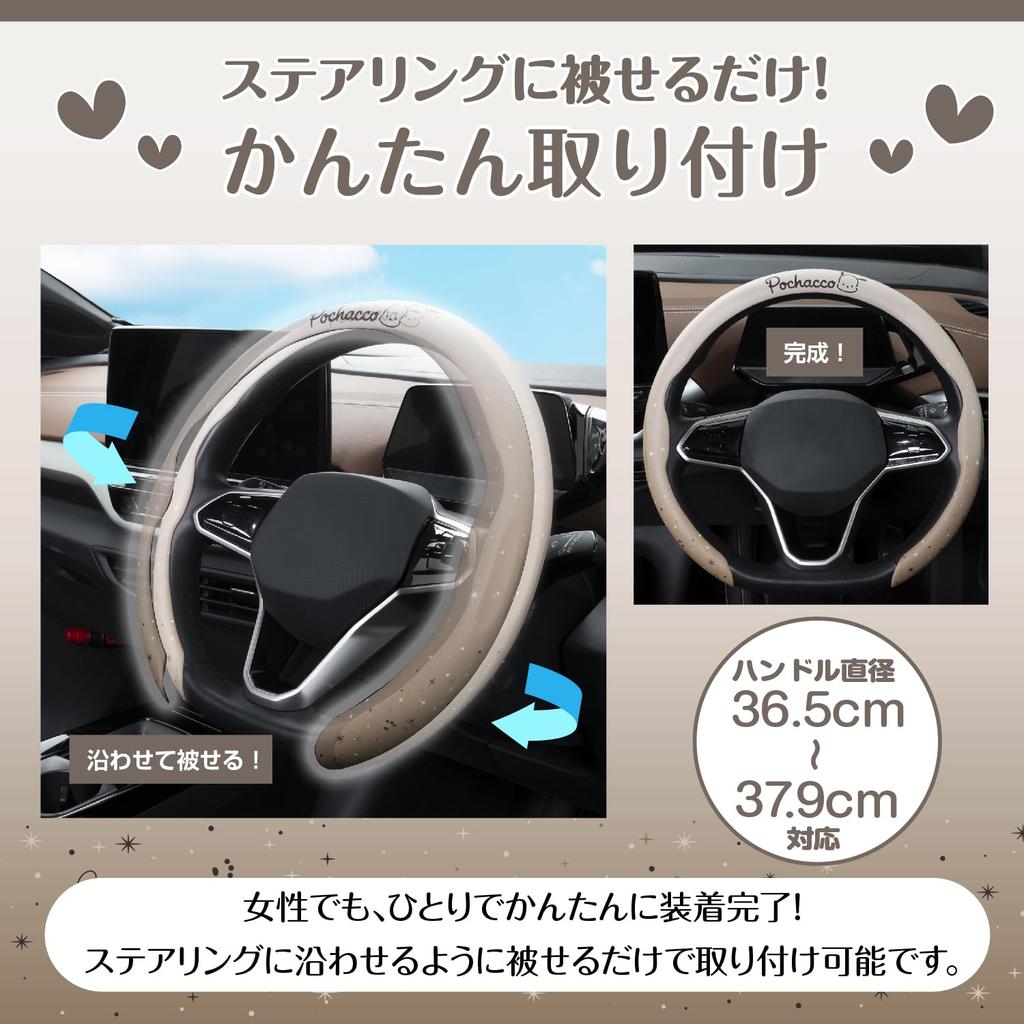 SEIWA Sanrio Pochacco Steering Wheel Fits Suitable for Kei and Standard Cute Gradient Easy New Officially Licensed Sanrio Product Cover, IMP365,