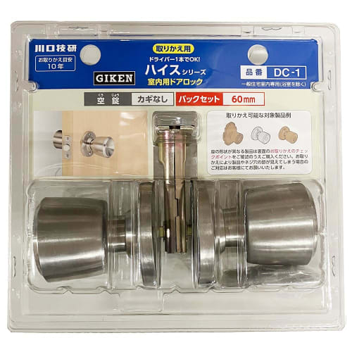 Kawaguchi Giken Indoor Door Knob, High-Speed ??Steel, Locking, BS60mm, Stainless Steel Hairline Finish