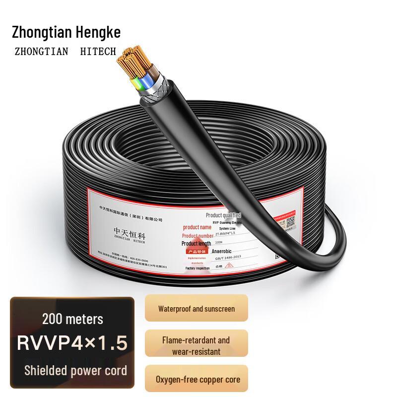 Zhongtianhengke ZR-RVVP Shielded Control Cable