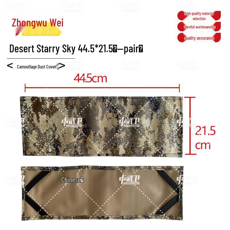 Zhongwuwei Camouflage Four-Way Stretch Car License Plate Cover (Pair)