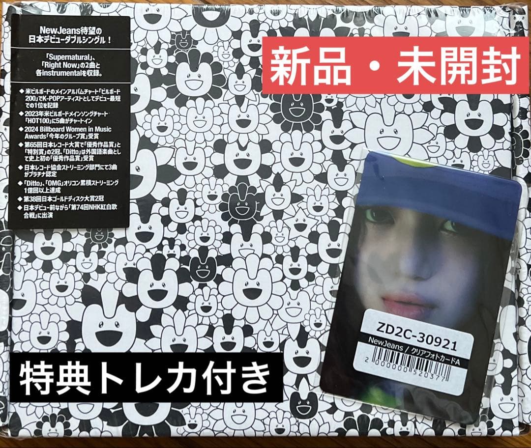 

[Б/У] NEWJEANS Supernatural Дэниел